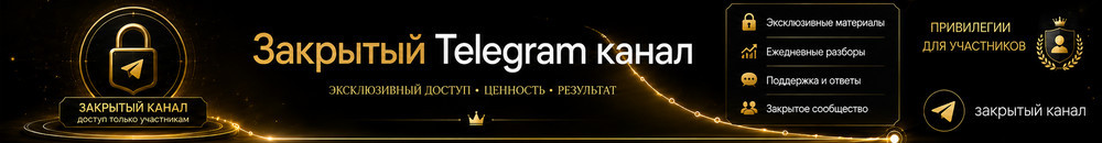 Закрытый Telegram канал ЯСтройнею