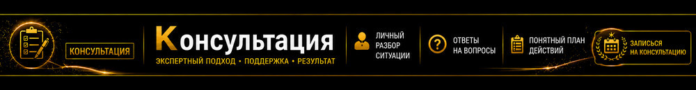 Консультация по снижению веса "ЯСтройнею"